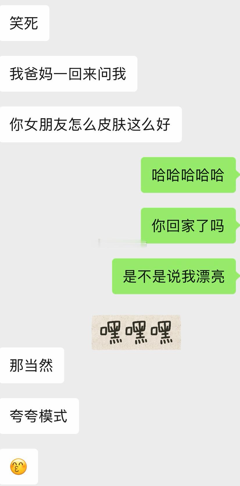 我不是上周见了🐵的爸爸妈妈嘛因为要实习🐵就一直没回家正好端午了，他就回家和他