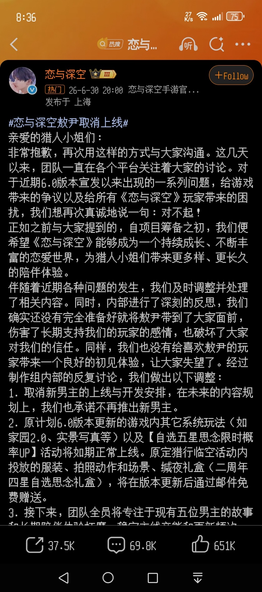 恋与深空敖尹取消上线 话是这么说 但我看他背景还是六个男主啊 啥时候换掉？ 虽然