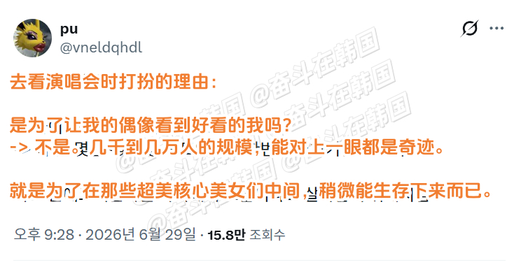去演唱会要盛装打扮的原因： 海外新鲜事 热点现场