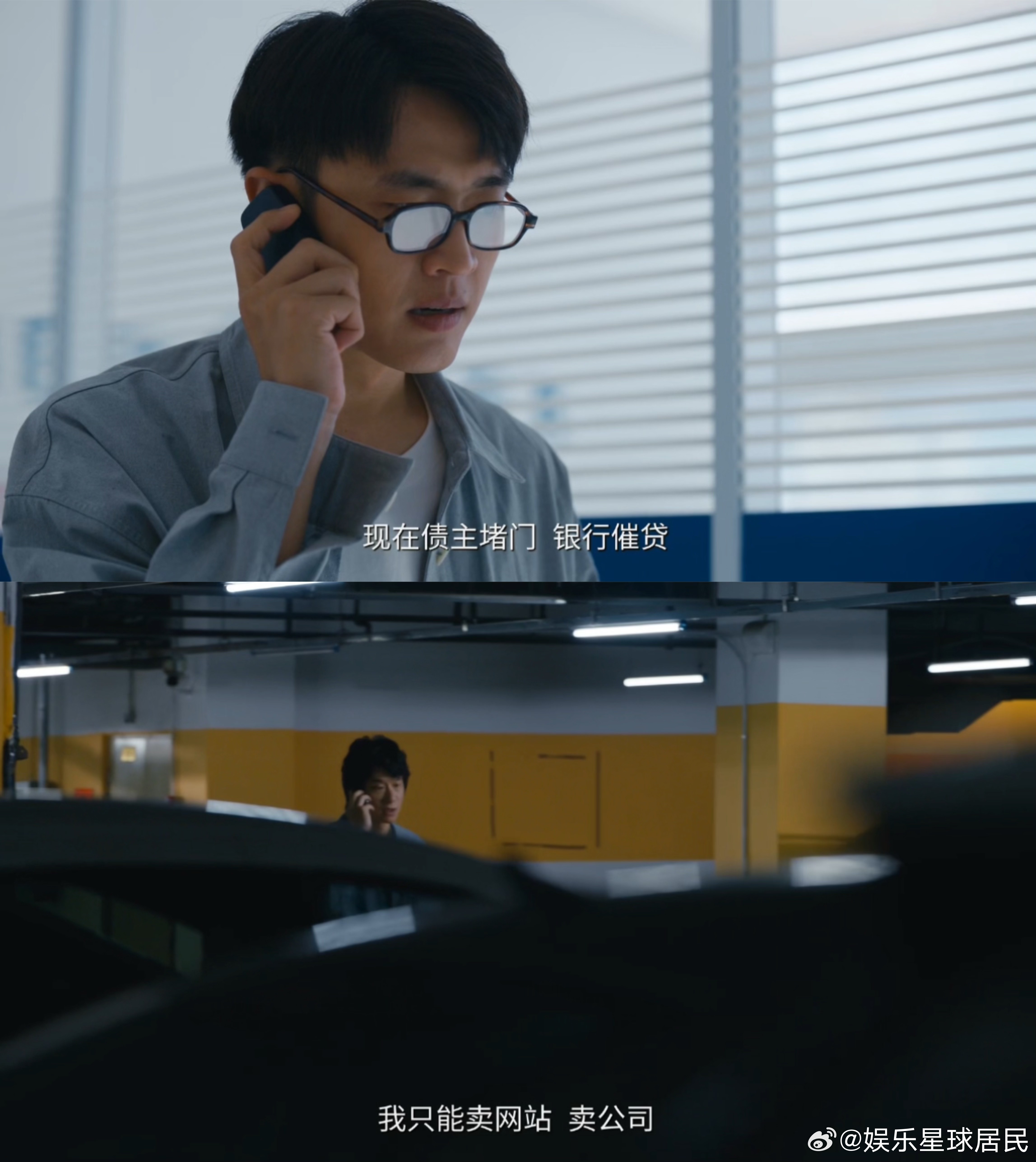 王天辰新剧创业短暂飞升 被夏雷的坚强狠狠打动💪，遭遇背叛与失败也不沉沦，在家人