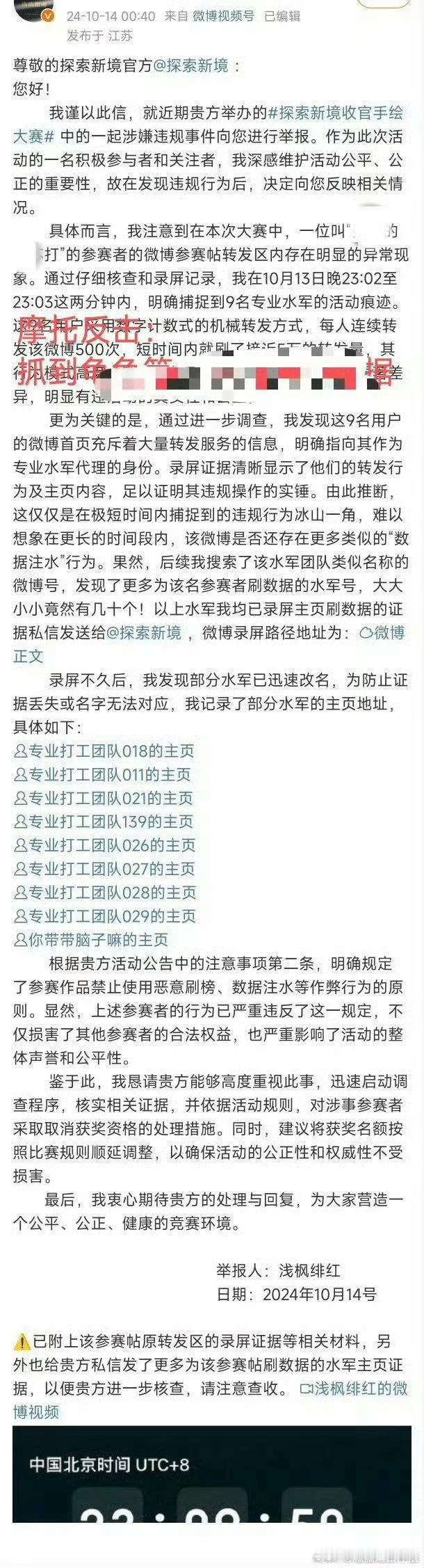 探索新境手绘大赛，王一博粉丝和博君一肖粉丝都在说对方不符合规则 ​​​