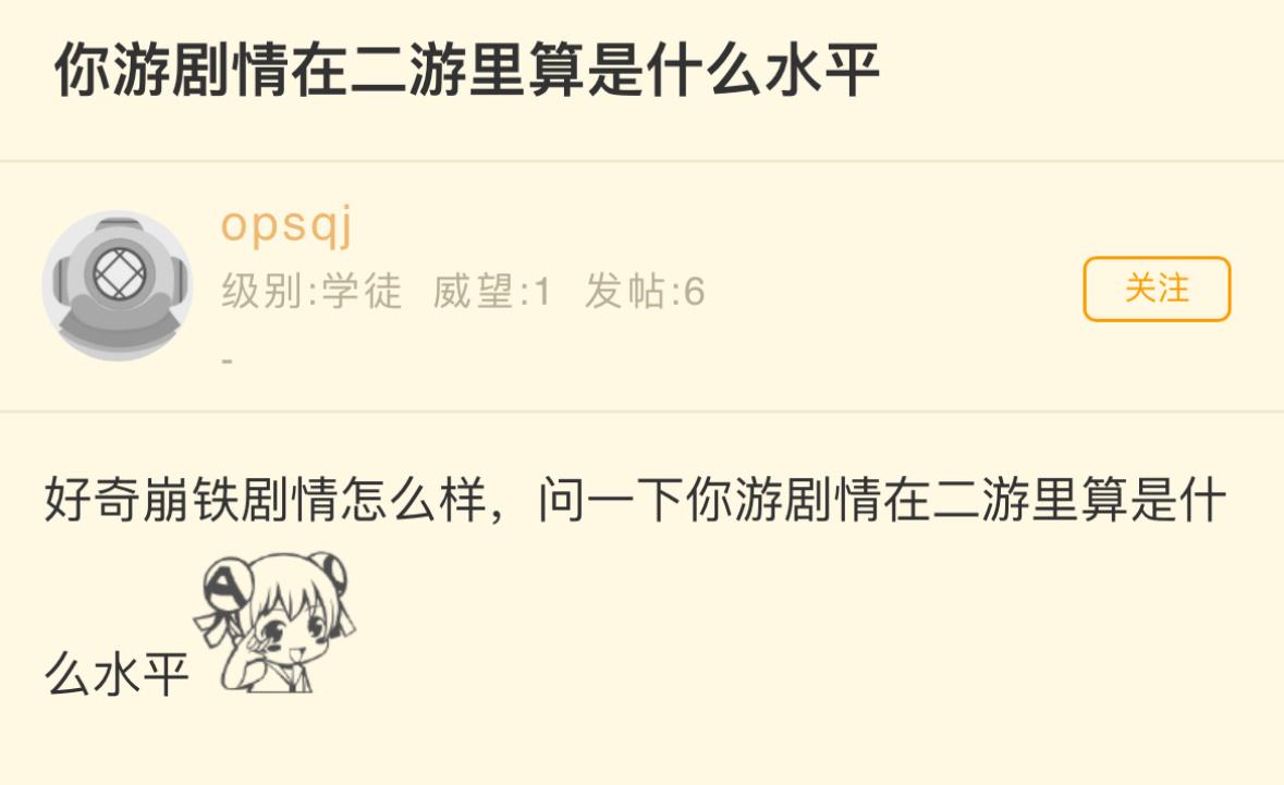 你觉得崩铁剧情在二次元游戏里算是什么水平？#崩坏星穹铁道##高玩扶摇计划# ​​