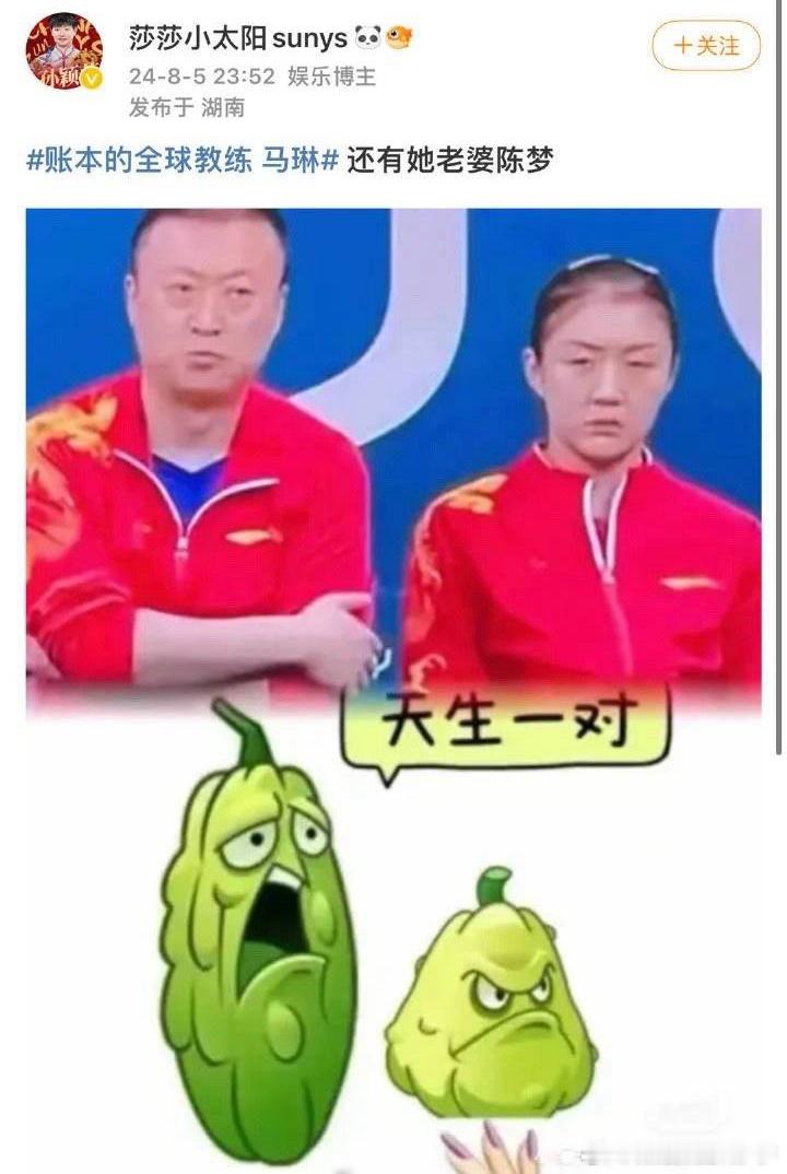 #女子辱骂诋毁运动员教练员被刑拘#你好，我想举报这两位，能不能一起处理了？ ​​
