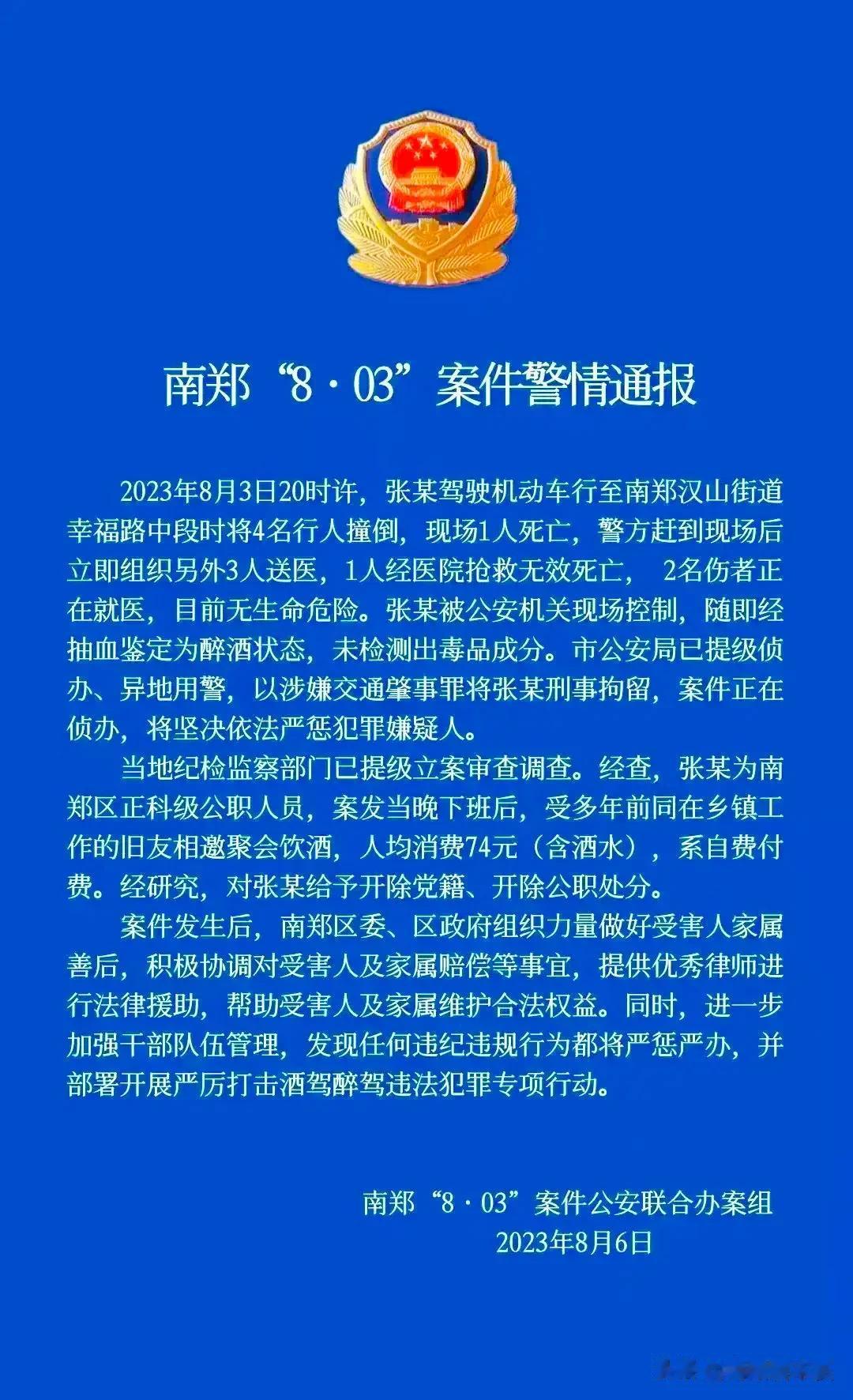 知法犯法还逃逸，这自信确实值得点赞！与之形成对应的异地用警、也说明了在当地方能量