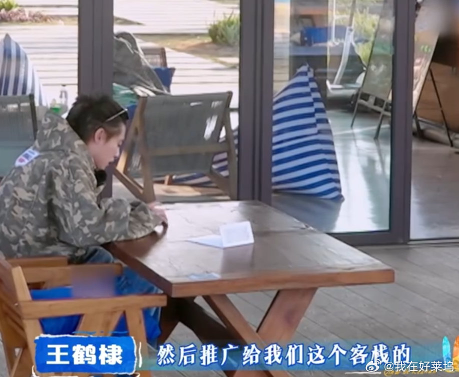 王鹤棣向大家推介儋州特色美食亲爱的客栈 主理人用心张罗美食，招待宾客特别暖心 