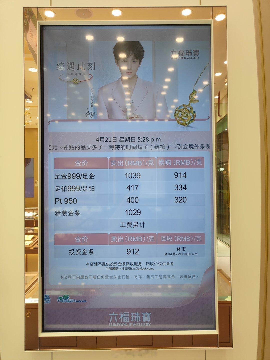 金饰克价已涨到1039元黄金一天一个价，今天黄金涨到1039元每克，昨天是102