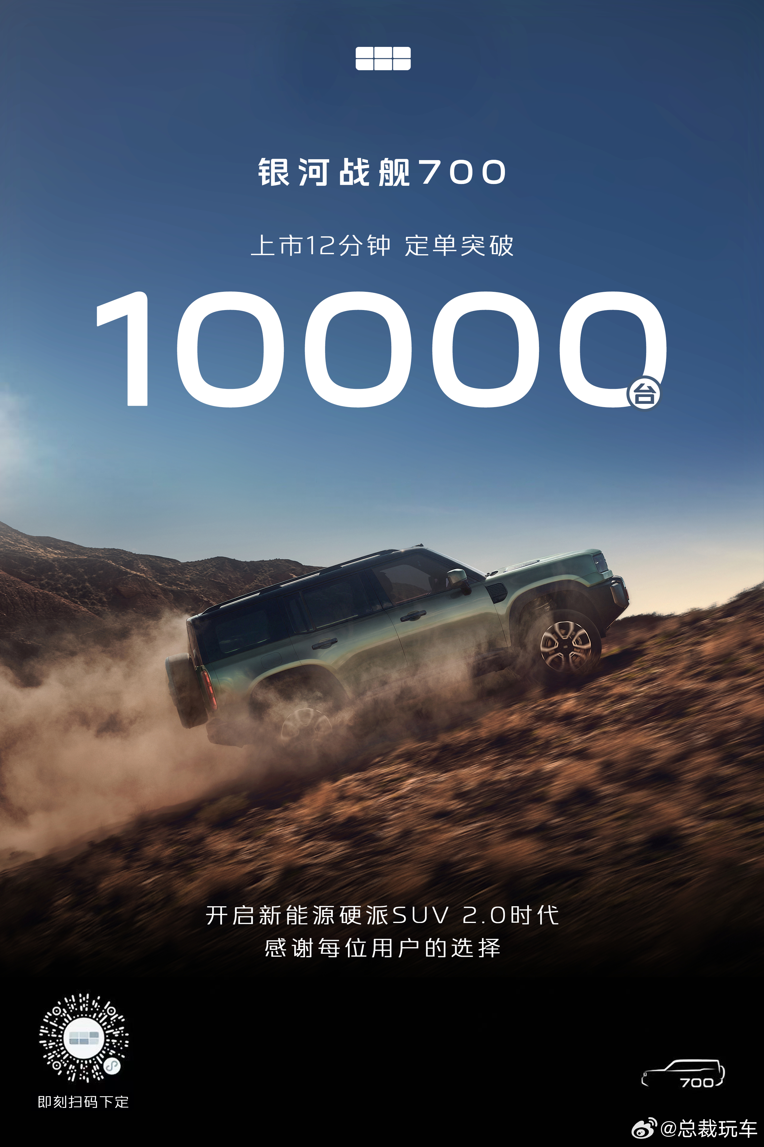 说真的，银河战舰700这波把“等车”这件事做出了幸福感。规则很简单：吉利银河官方