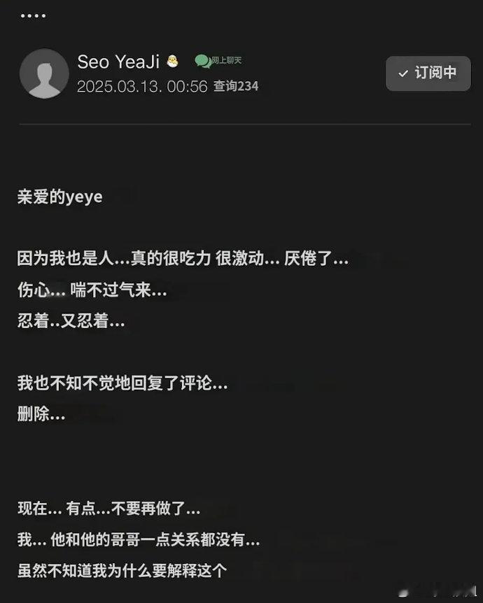 韩网对徐睿知悼念金赛纶的讨论 ​​​