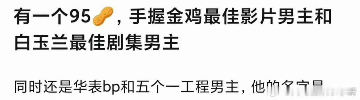 网友热议：于适奖项实绩在95生中属于什么水平？ ​​​