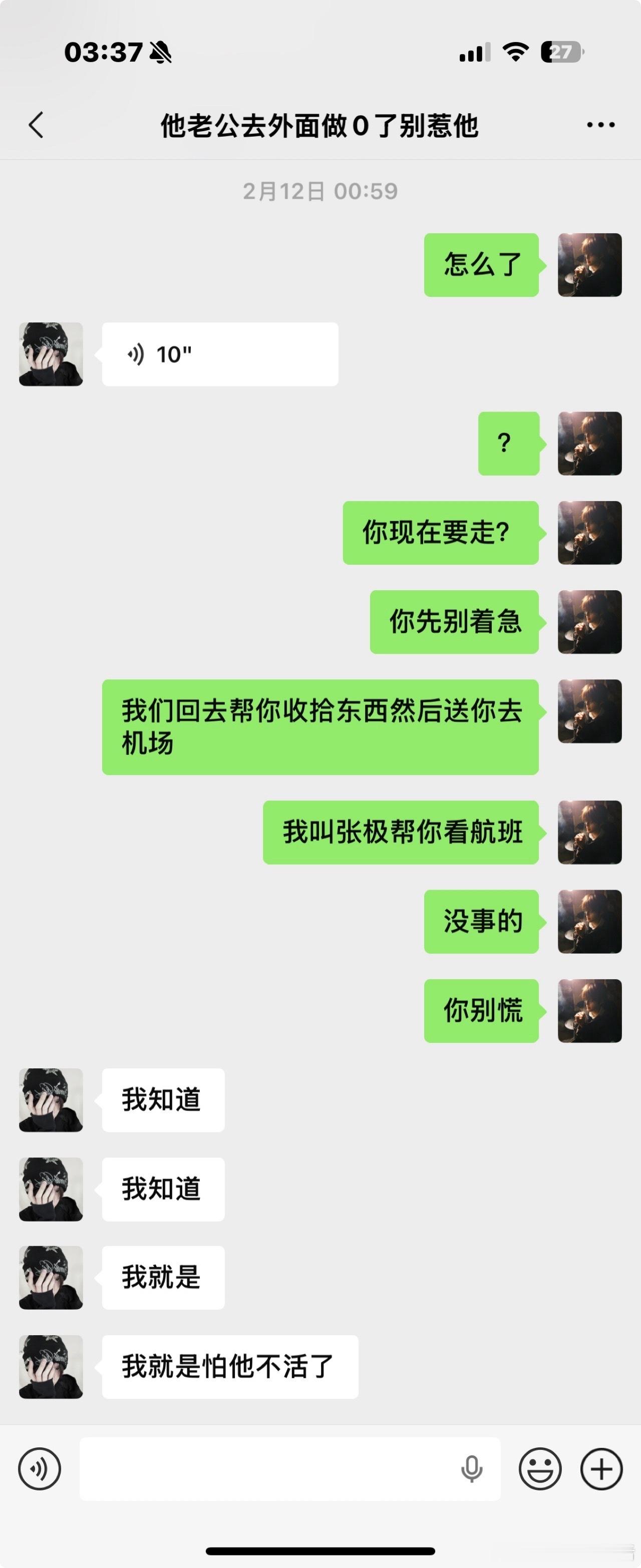 4827【涵坤/微微极禹极】03咖喱鱼蛋前情01网页链接02网页链接后续什么cp