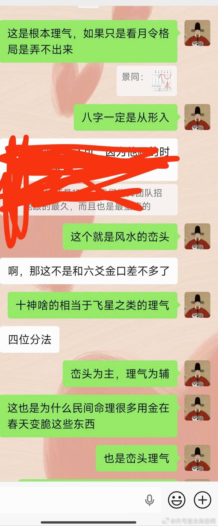 命理和风水也是相通的。 ​​​