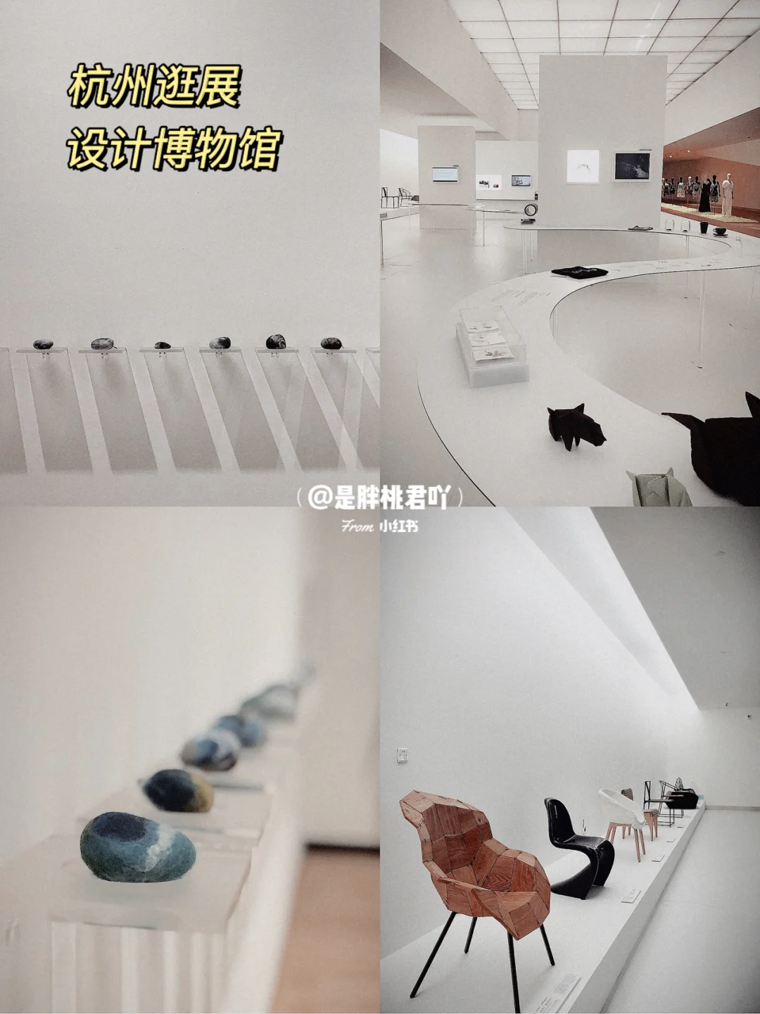 周末好去处‼2021杭州️逛展指南｜设计博物馆