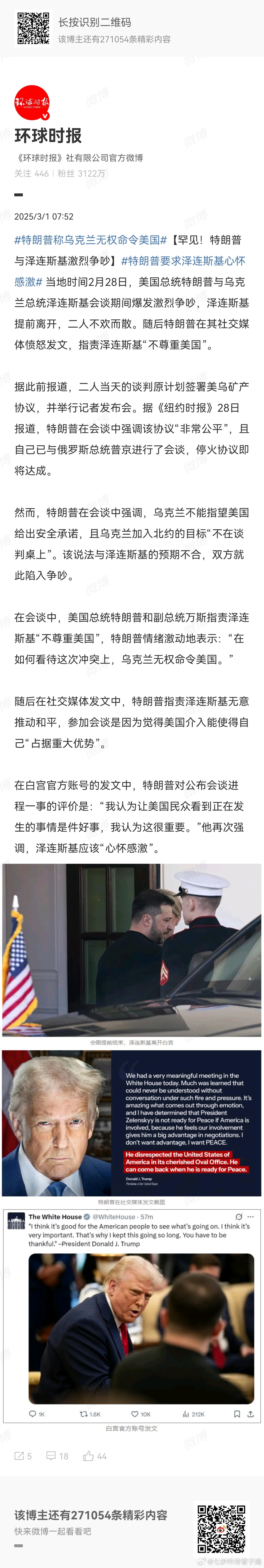 美国终止乌克兰供电恢复计划 你这次有麻烦了[悲伤][悲伤][悲伤] 