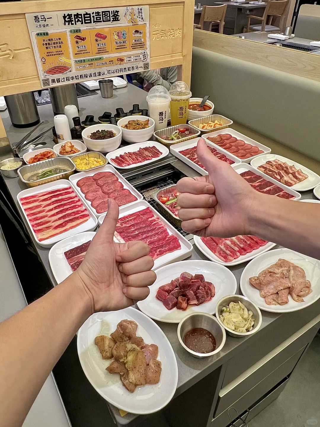 吾马-元気烧肉，绝绝子