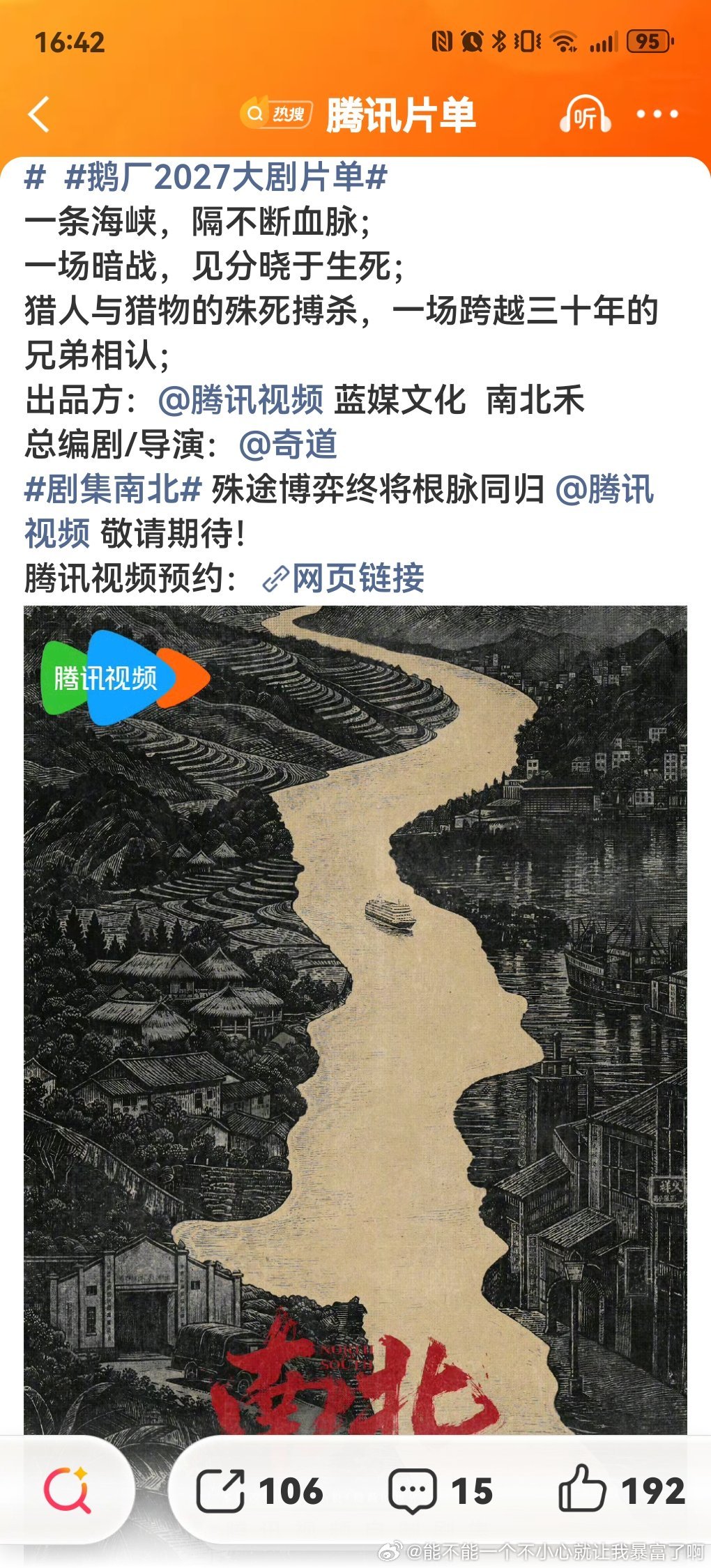 这些人想说啥？ ​​​
