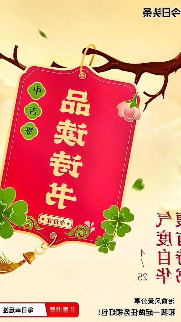 今儿抽到个中吉签，签文是“腹有诗书，气度自华”，着实妙哉。这让我忆起之前结识的一