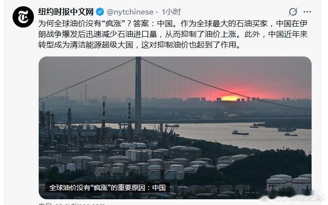 纽报一三五黑，二四六夸，今天周二中国通过迅速减少石油进口量抑制了油价上涨中国石油