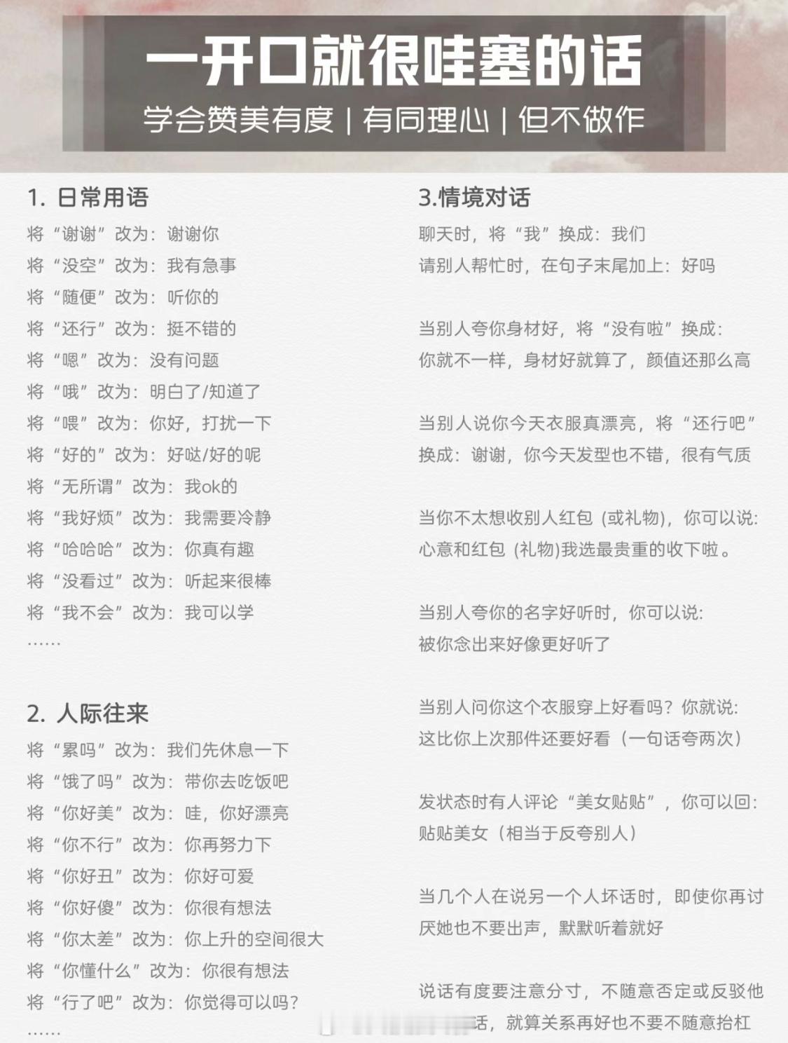 原来说话真的要学，不然你也想不到，说不出！#长期不说话或少说话有什么后果# ​​