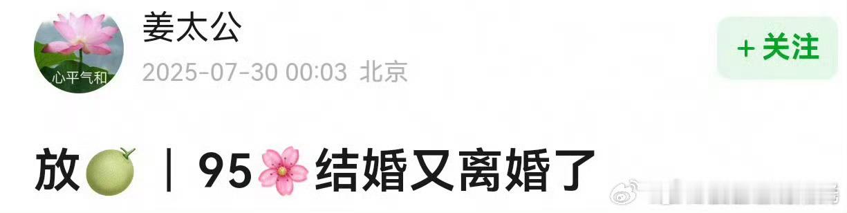 曝95花结婚又离婚了曝95花结婚又离婚 曝95花结婚又离婚了？？？？ ​​​