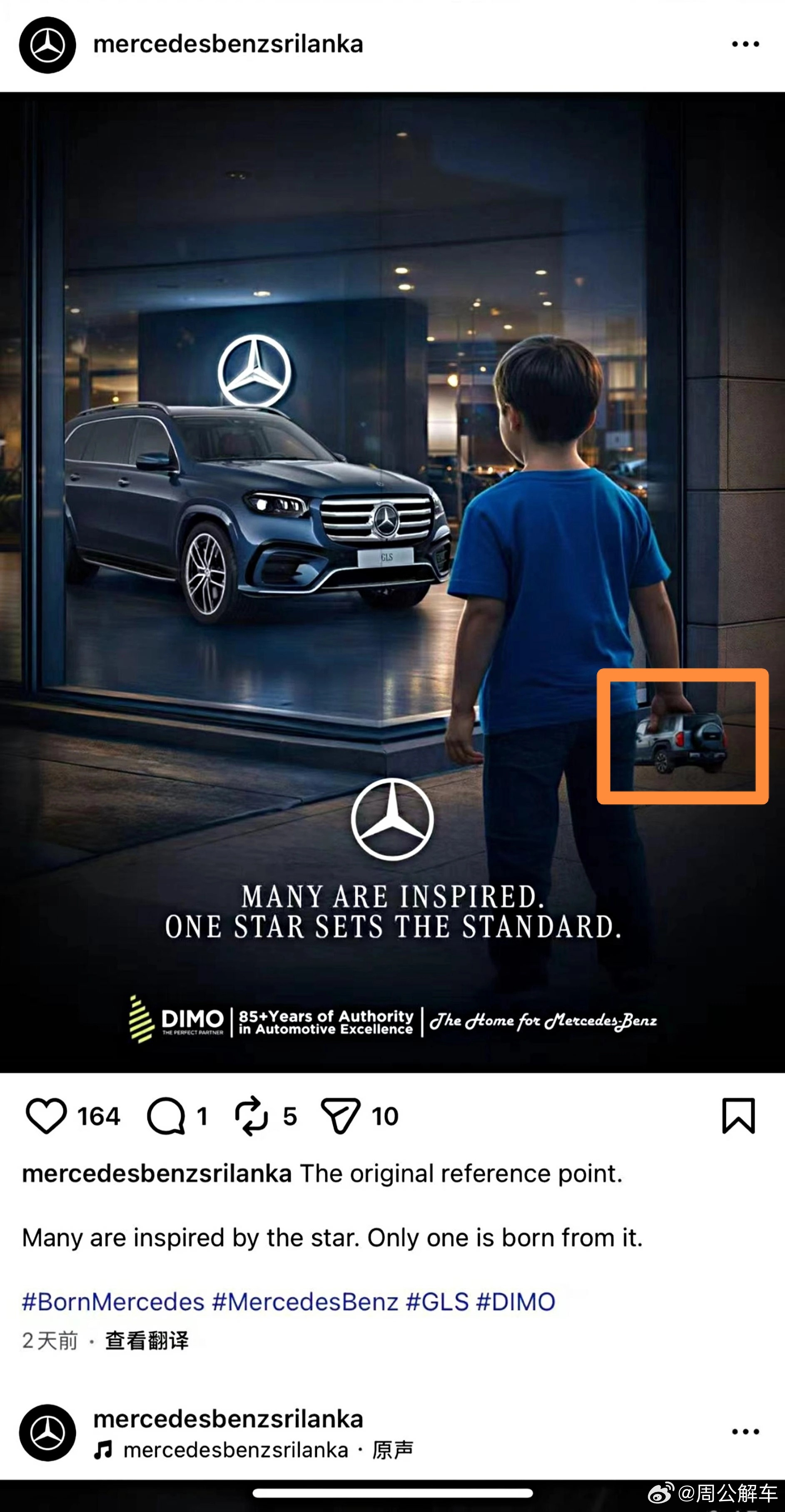 奔驰的海报，惊现一只方程豹！方程豹