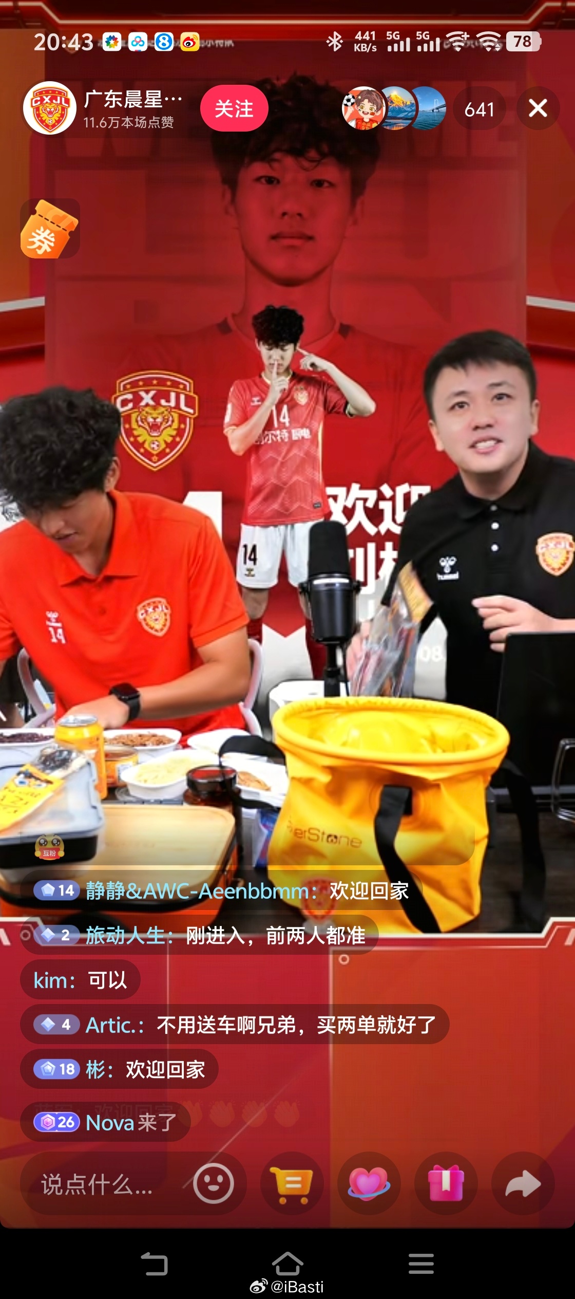 好欢乐