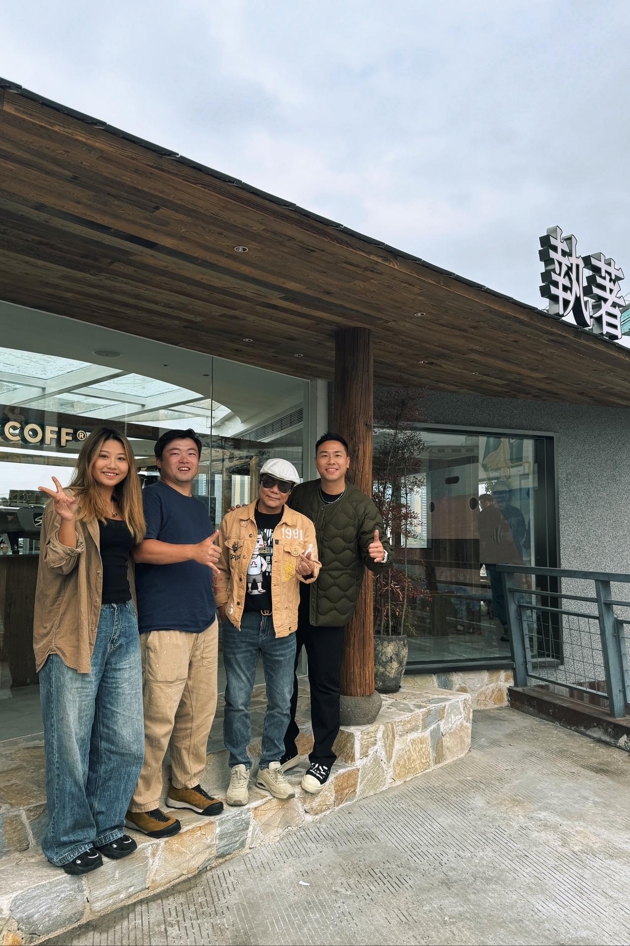 恭喜老陈！执着咖啡·容桂见！感谢老陈@喂老陈 和执着咖啡的邀请内部试业活动!同时