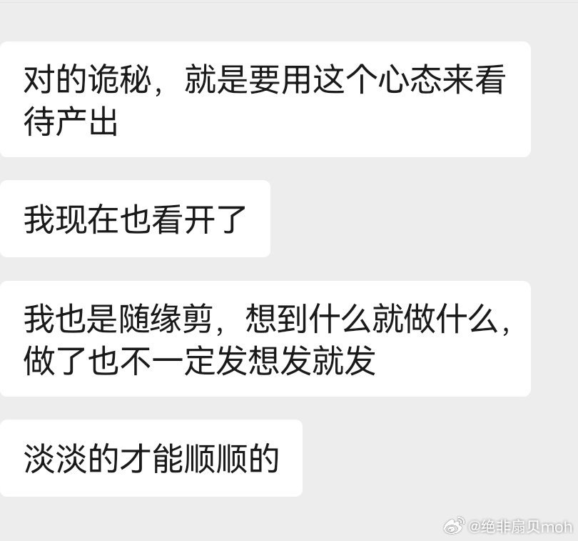 🫘的每一个粉丝都是mikan用一个个优质作品吸引并且留下的，账号转型肯定会有阵