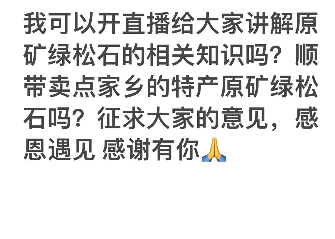 绿松石我是专业且认真的