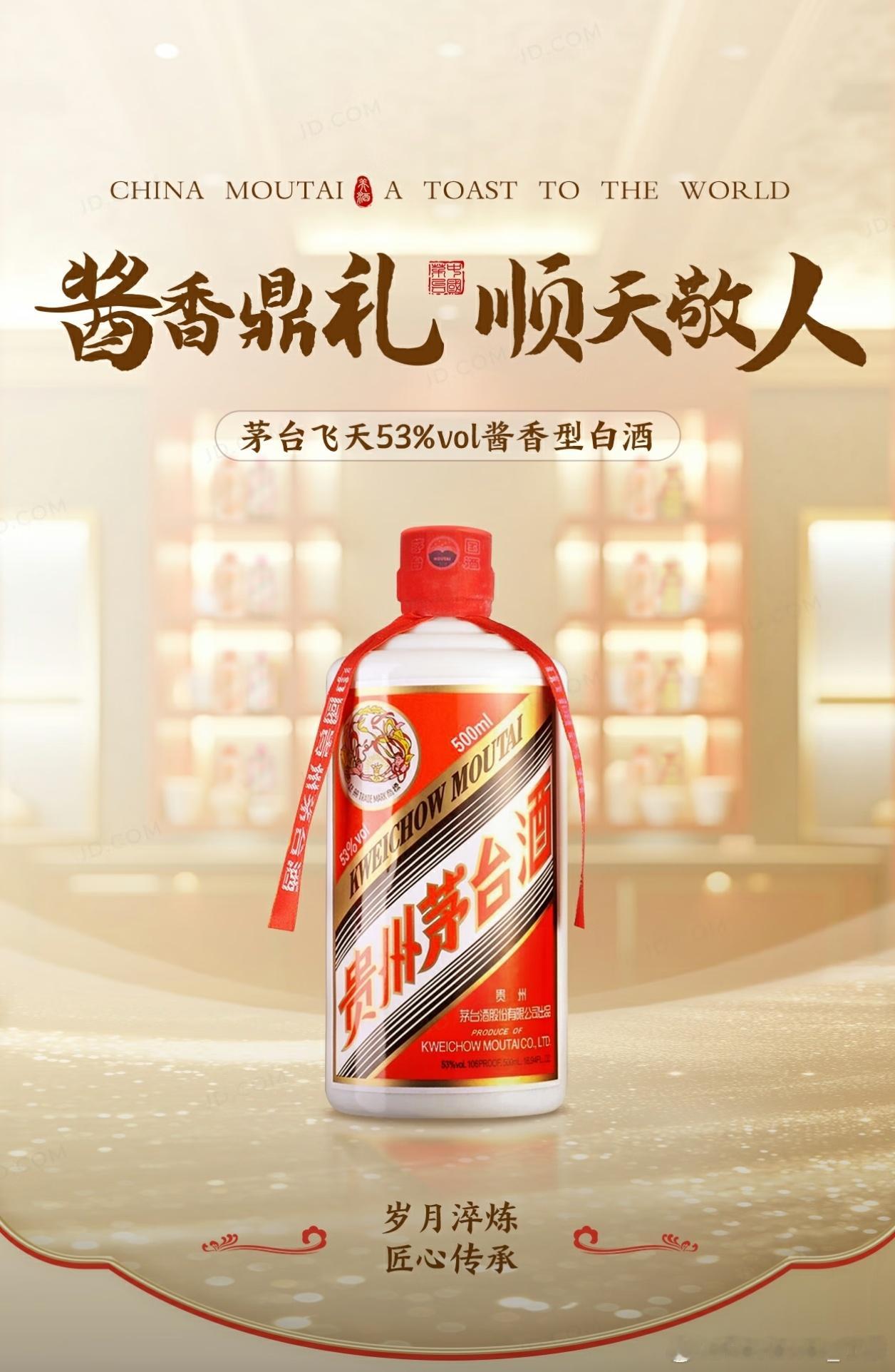 请教一下各位，1499的飞天茅台，是不是物有所值。总觉得这样的酒太昂贵了，一顿饭