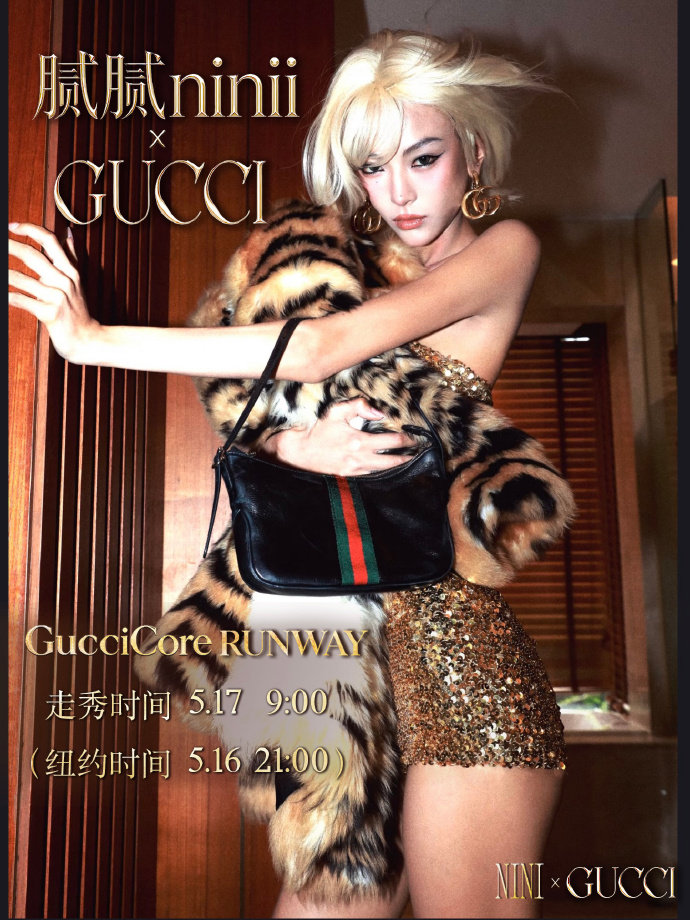腻腻高起点解锁Gucci大秀腻腻首秀登顶Gucci大秀 时尚宠儿，实锤了！腻腻 