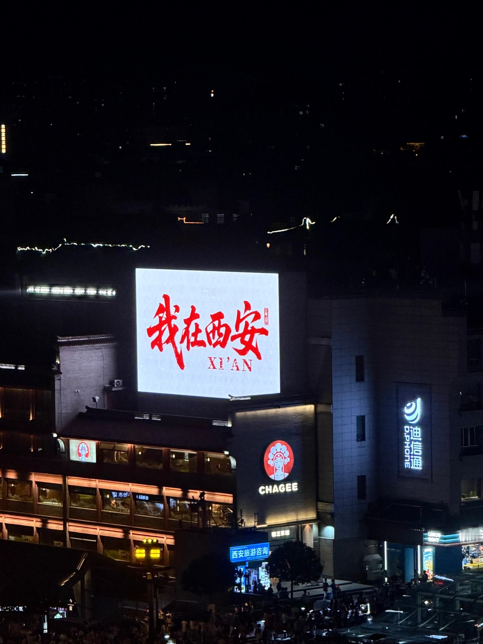 是西安  亦是长安 西安·钟鼓楼广场