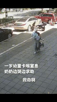 人民日报点赞！90秒救命，
宁波街头，这幕看哭无数人！

9月8日中午，老奶奶抱