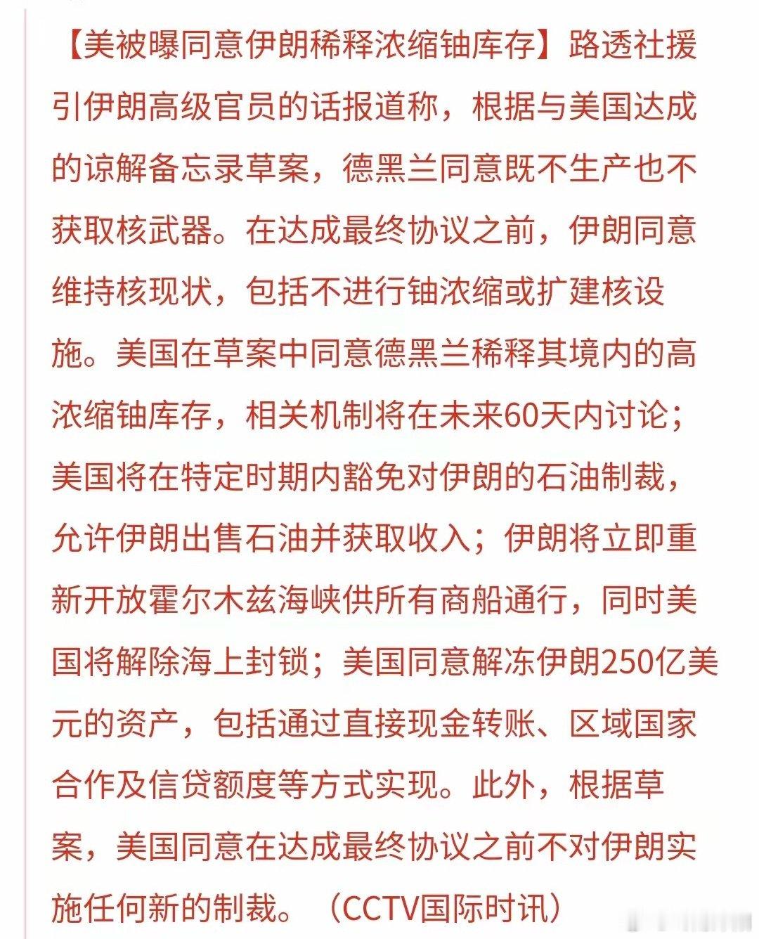 今年2月末美国与伊朗爆发军事冲突，后续双方达成临时停火共识，目前正推进框架协议落