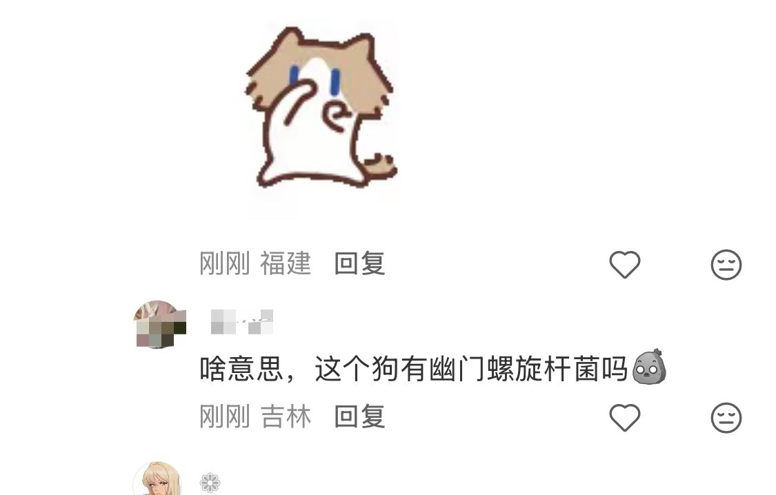 笑死我了 