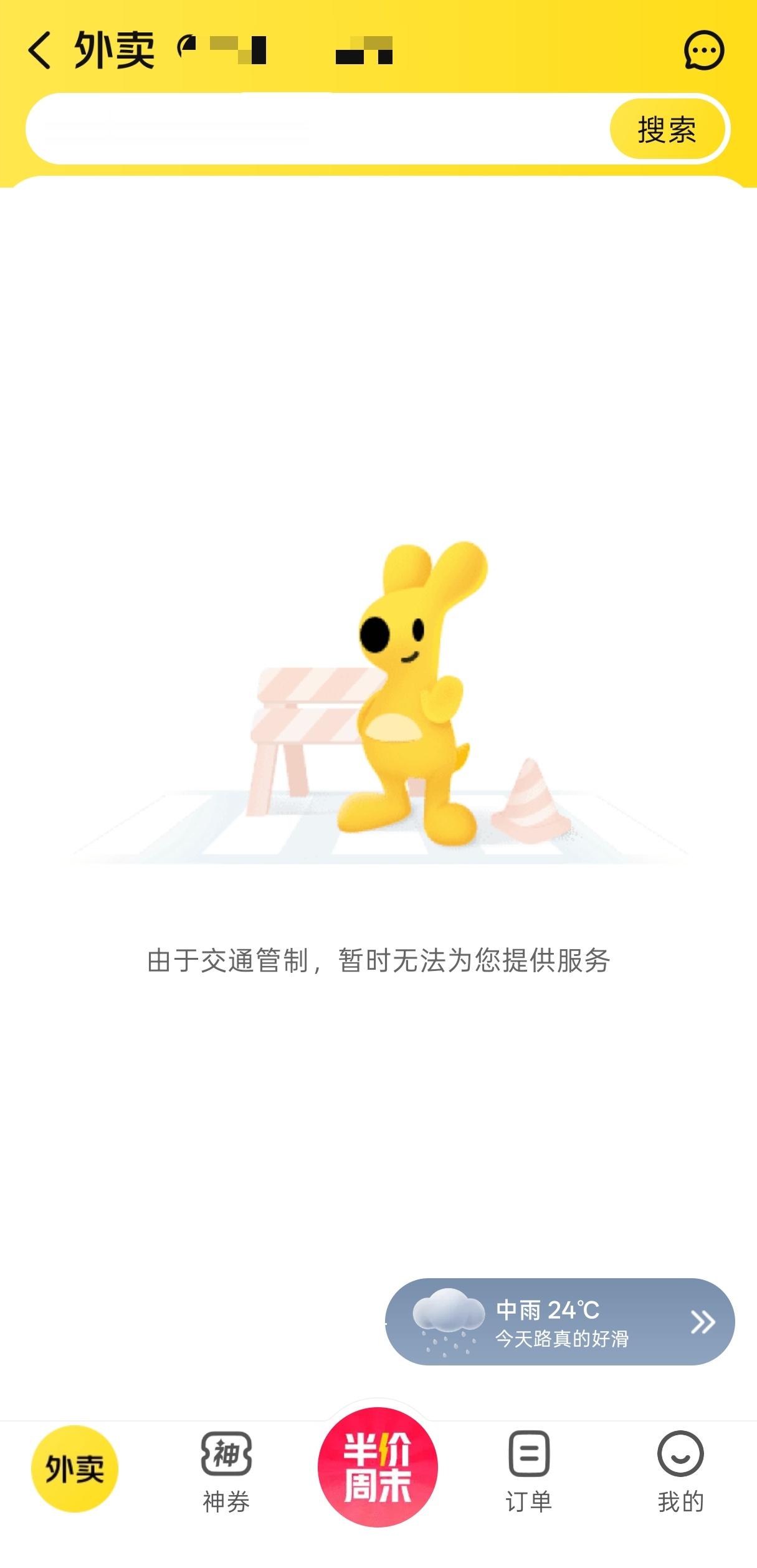 还是阿里猛，另外两家都把外卖功能暂停了