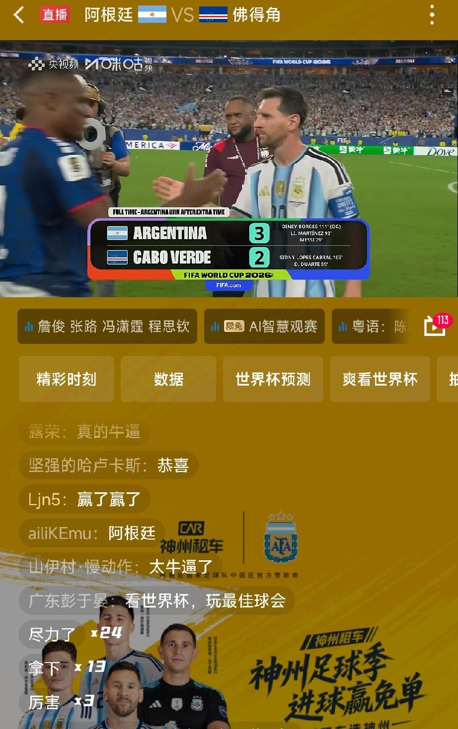 我宣布佛得角是这届世界杯最大黑马，四场比赛，0:0西班牙，2:2平乌拉圭，0:0