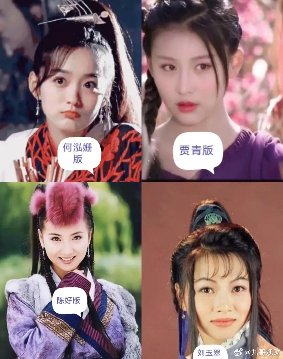 阿紫的成长环境，是区分不出真确的善恶美丑的。 刘玉翠  演出了那种不知作恶的天真