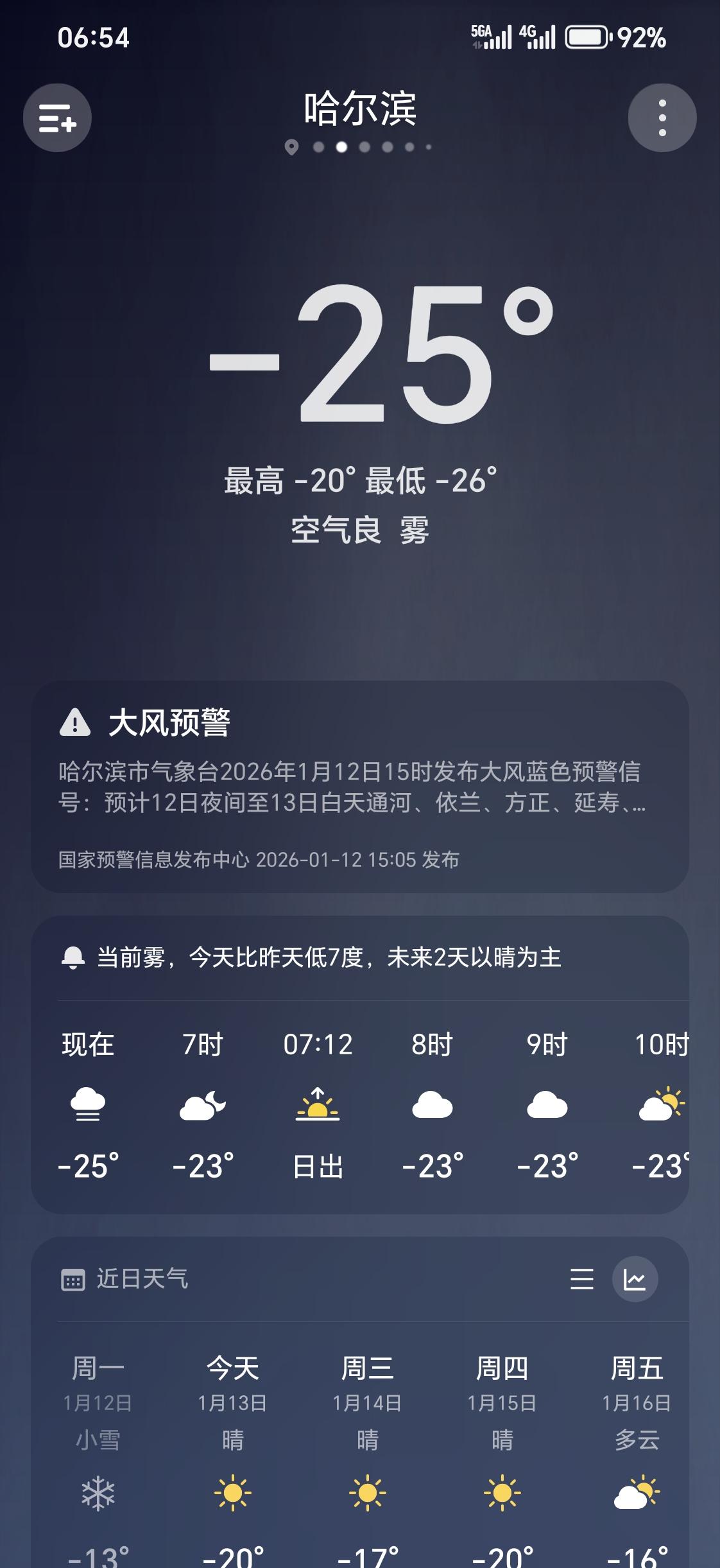 热吗？还好吧，和往年比确实没有那么冷，至于说到热，那估计也没有那么热吧。坐标表哈