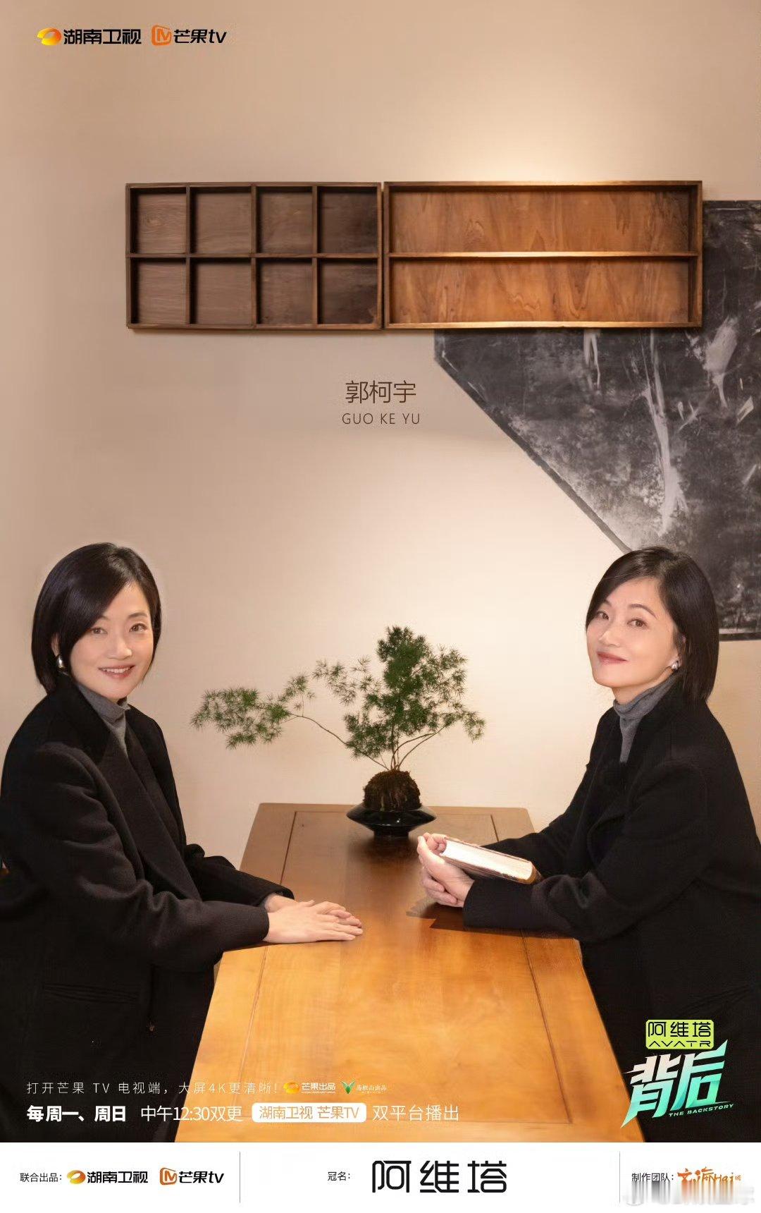 郭柯宇郭柯宇理想型最重要的是善良湖南卫视背后 郭柯宇太清醒了！理想型不看外在，核