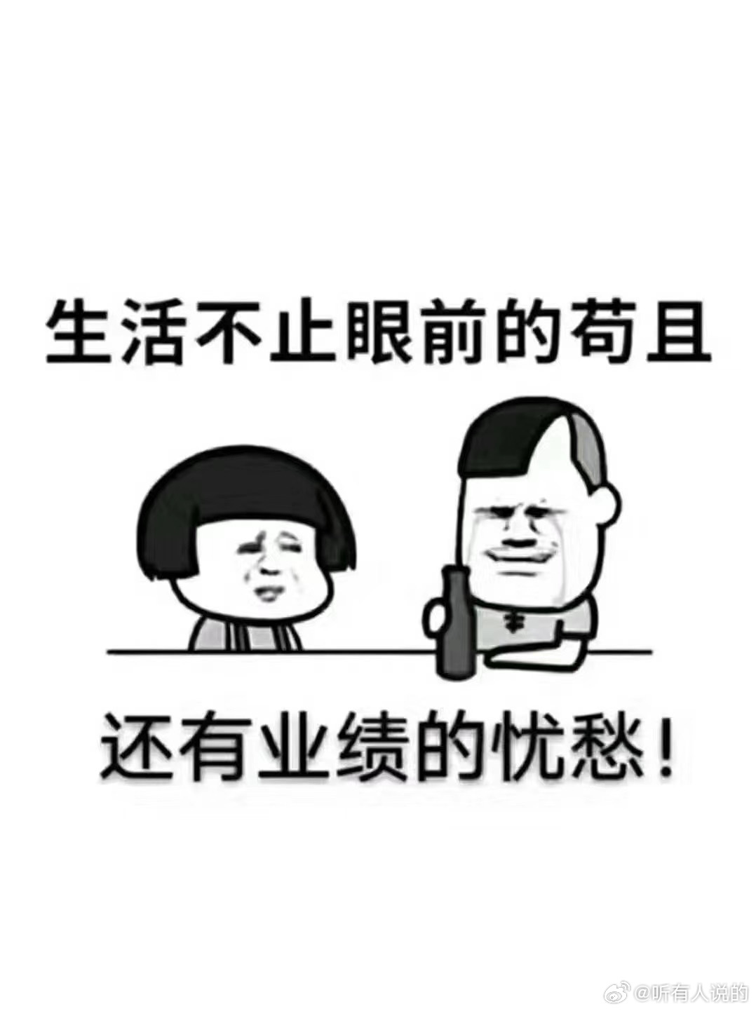 我又开辟了一个新赛道不说话，只配图 听听配图