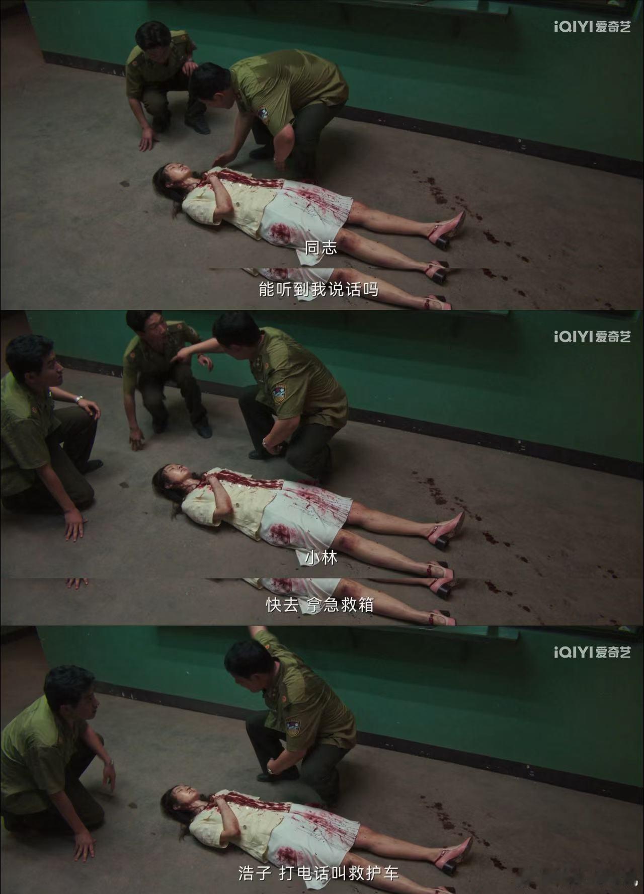 树影迷宫女子被刺浴血求生 深夜的老胡同里，红色的光映在女孩脚踝上，寒意瞬间爬上脊