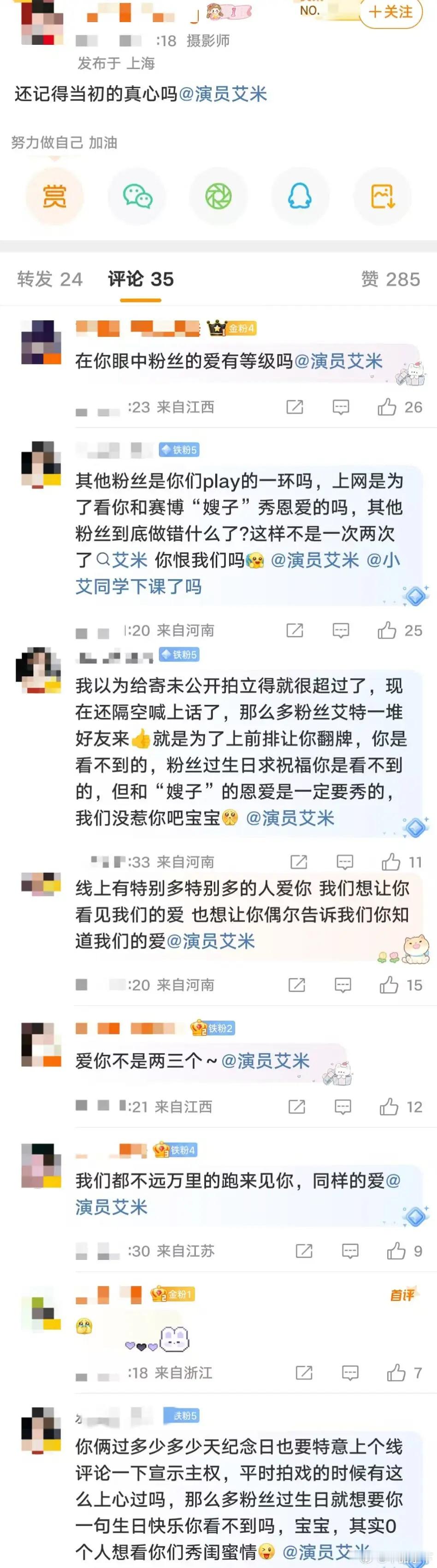 好像是给一个粉丝寄没有公开的拍立得惹得其他粉丝不开心了，平常也跟这个粉丝很亲近 