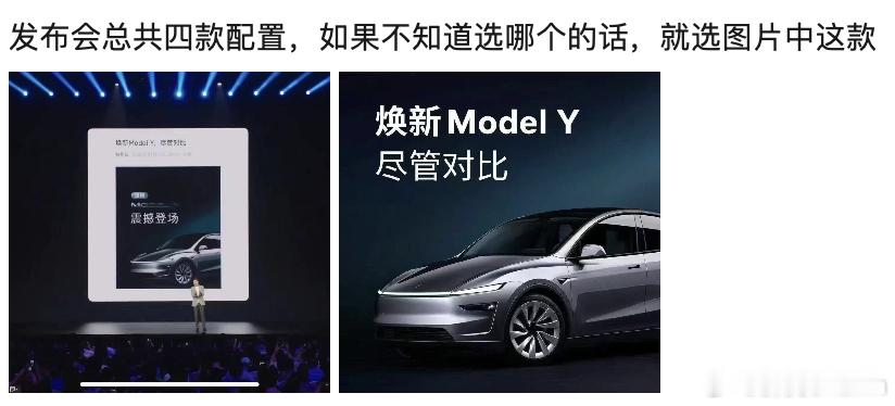 朋友圈的特斯拉销售，也有了新的文案[doge]小米YU7 ​​​