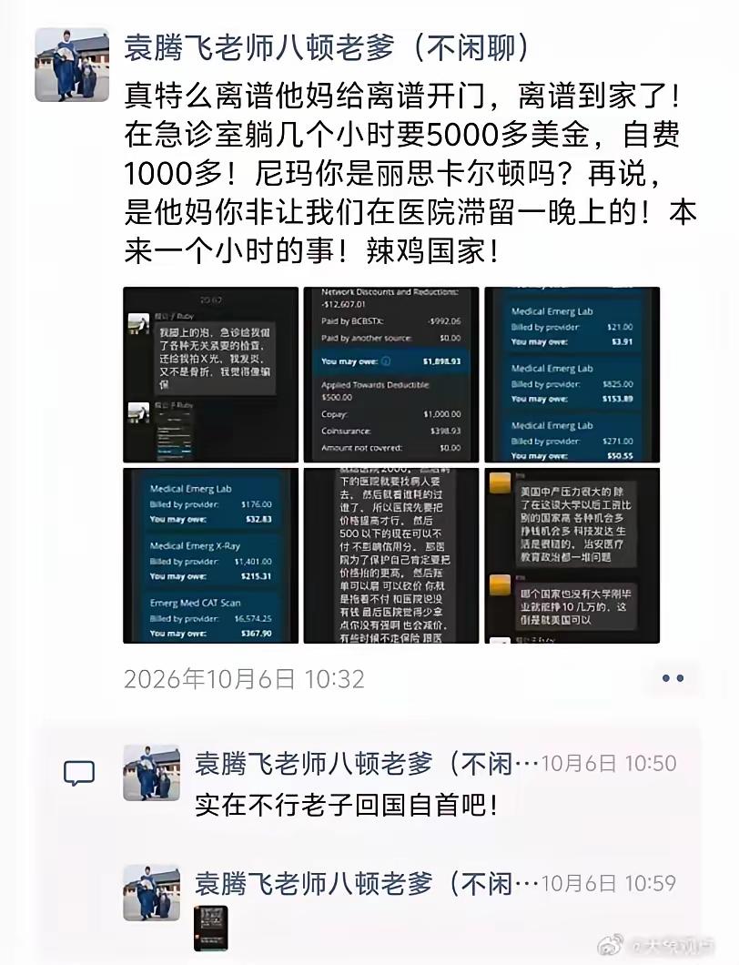 后悔了？公知跑到美丽国却又想回来了！近日，有公知好不容易跑到心心念念的美丽国之后