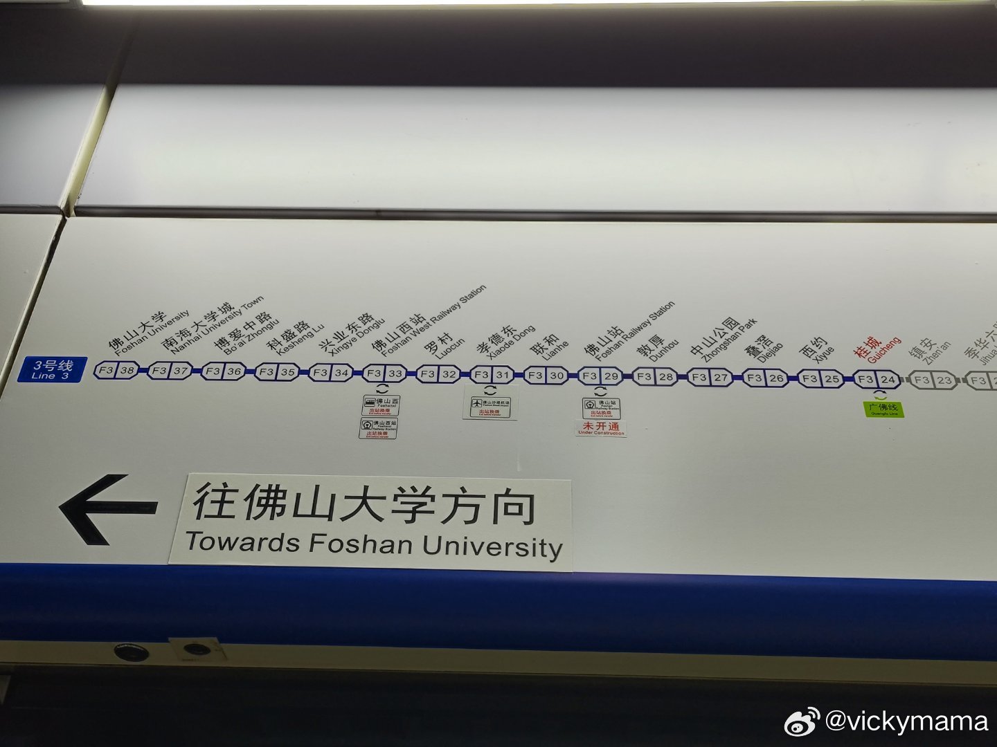 今天（2026.6.18）佛山3号线全线贯通运行，昨天的往中山公园方向已变往佛山