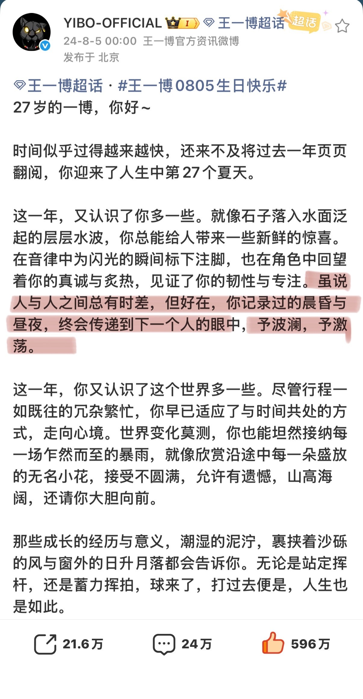 【克拉聊了这段，转文字我po一下】关于“人与人总有时差”的个人发散。其实后来的绿