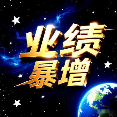 2026年第一季度，15家业绩暴增的企业分析：1.  天华新能 (300390)