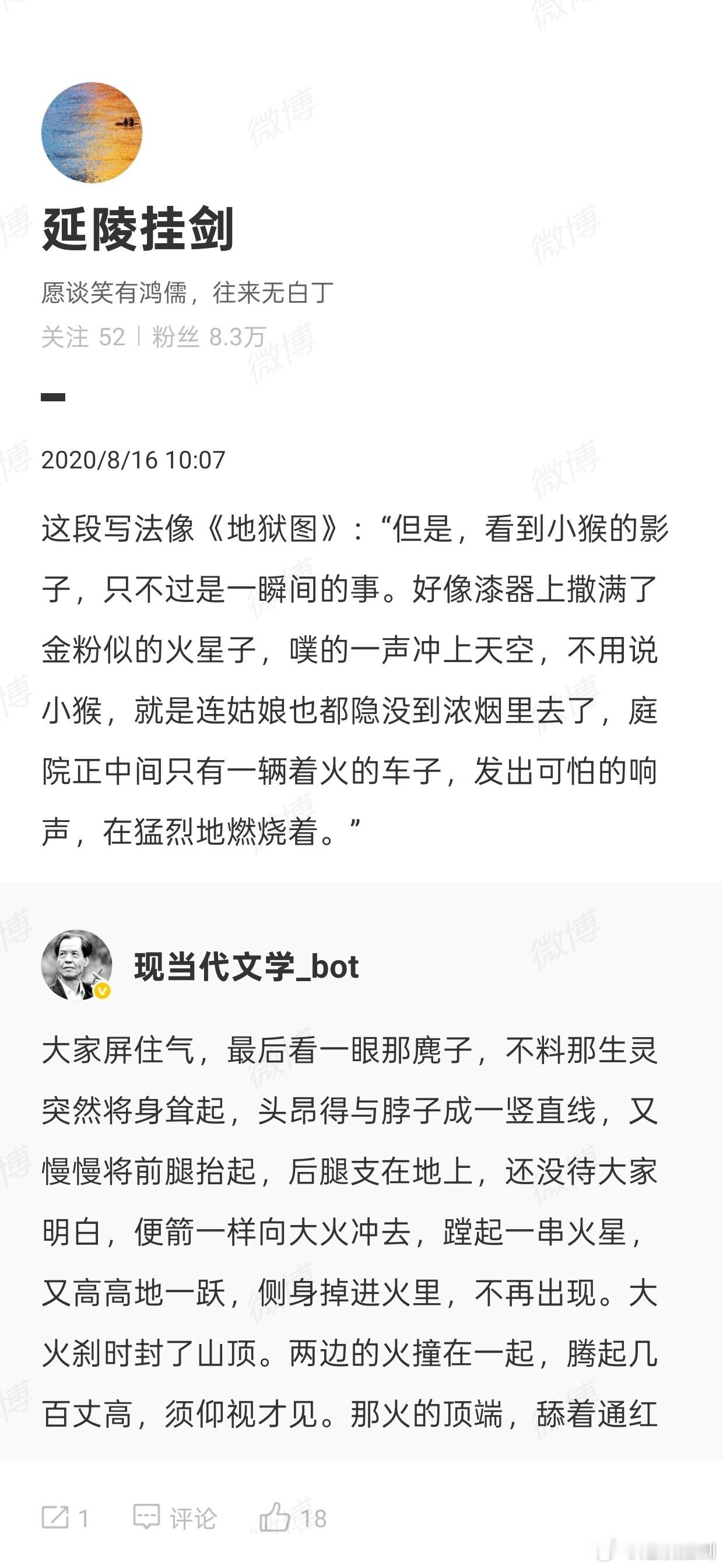 阿城：“中国小说的传统之始，或者说中国小说的最初典范，我认为是《史记》。当然《史