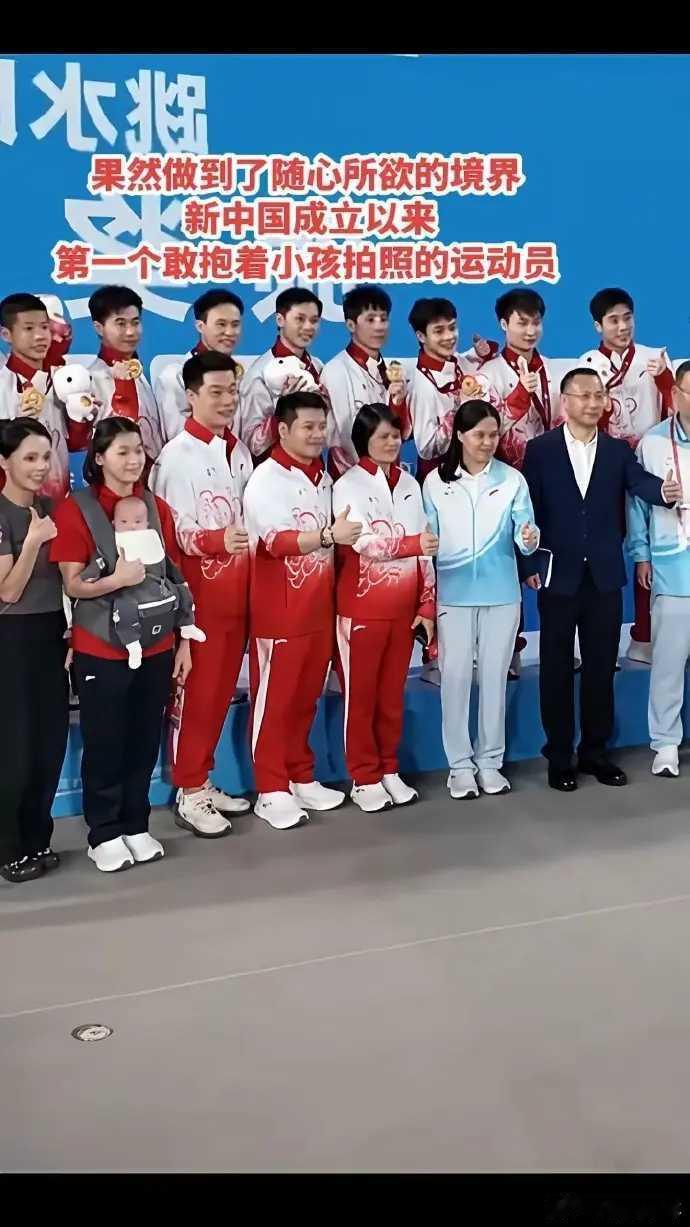 全红婵的AB面 新中国成立以来，第一个敢抱着小孩拍照的运动员[赞][赞][赞] 