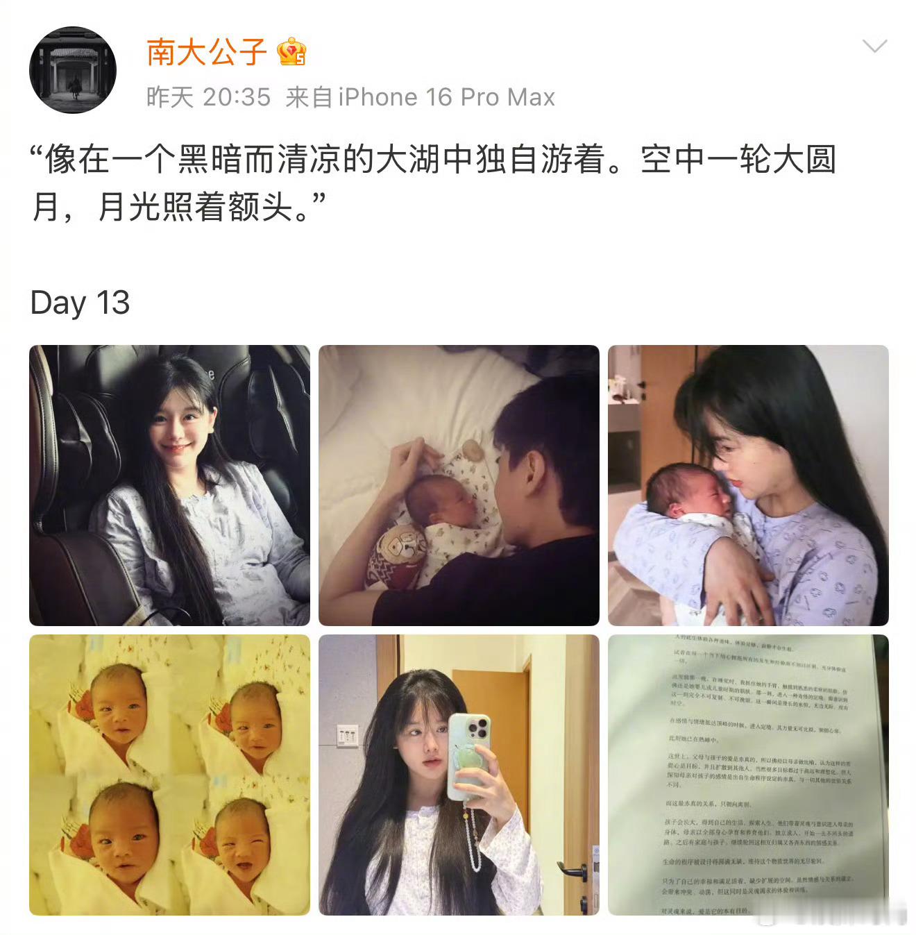 网红南笙生娃今天内娱的娃也是扎堆涌出来了，先是陈伟霆何穗公开有娃，现在古早网红南